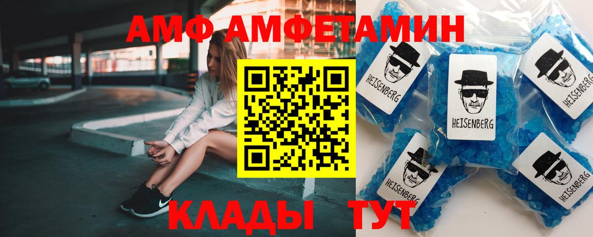 Амфетамин 97%  MEGA сайт  Альметьевск  Вход с VPN 