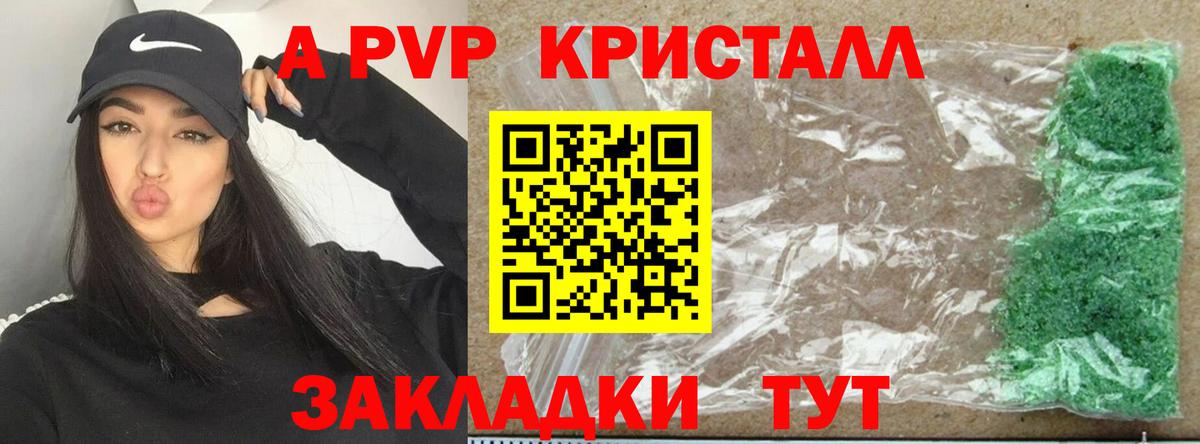 А ПВП СК Альметьевск