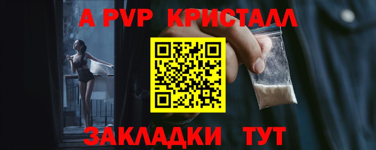 Alpha PVP мука  Alpha PVP крисы CK  Alpha-PVP мука  Альметьевск  Alfa_PVP  Вход с VPN 