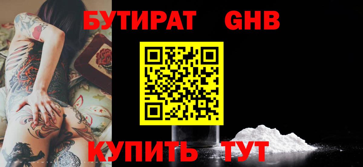 БУТИРАТ буратино  Вход с VPN  Альметьевск 