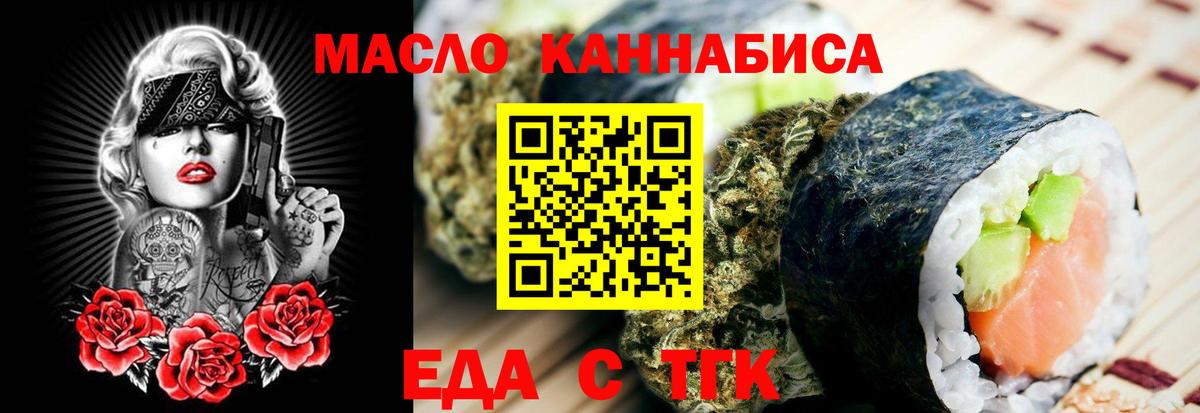 Альметьевск  Canna-Cookies марихуана  Вход с VPN 