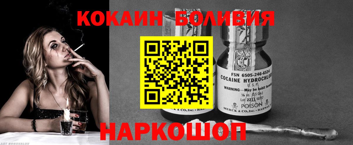 Альметьевск  Cocaine Колумбийский  Вход с VPN  COCAIN Колумбийский 