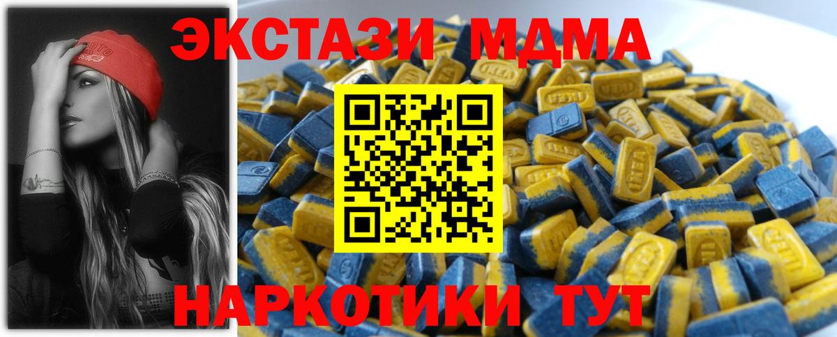 Ecstasy  Экстази Punisher  Вход с VPN  ЭКСТАЗИ круглые  Альметьевск 