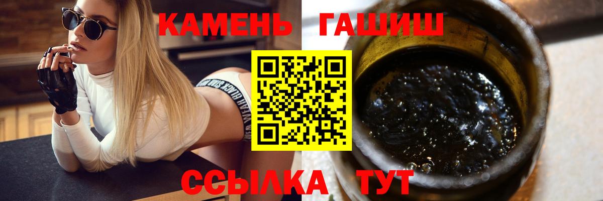 ГАШ hashish Альметьевск