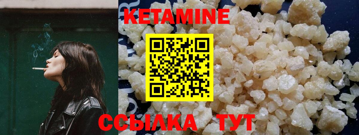 мега сайт  Вход с VPN  Альметьевск  КЕТАМИН ketamine 