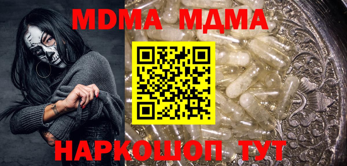 МДМА  MDMA молли  Альметьевск  Вход с VPN  МДМА Molly 