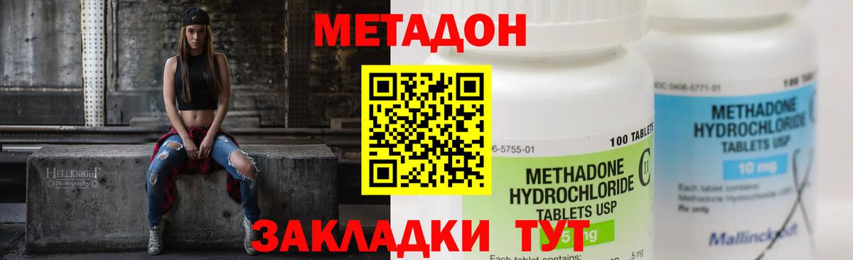 МЕТАДОН мёд  МЕТАДОН methadone  Вход с VPN  сайты даркнета официальный сайт  Альметьевск 