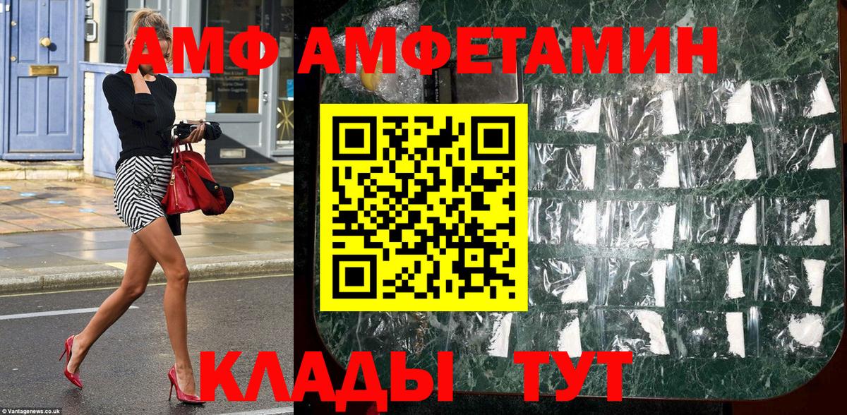 Альметьевск  Первитин кристалл  Вход с VPN  Первитин кристалл 