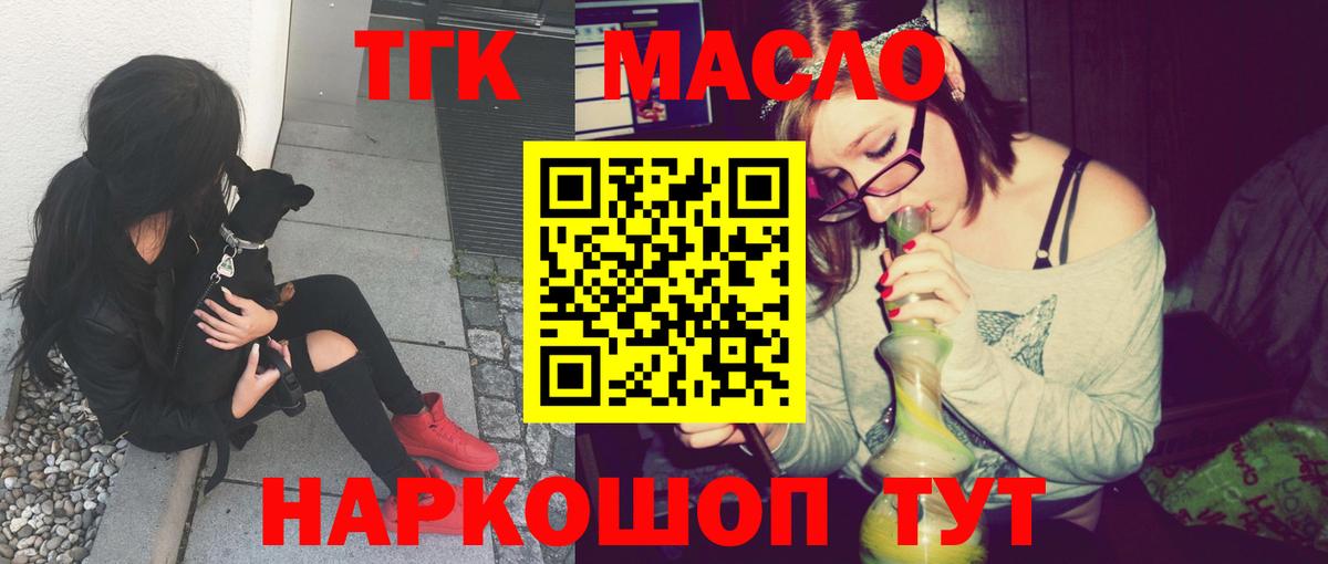 ТГК Wax Альметьевск