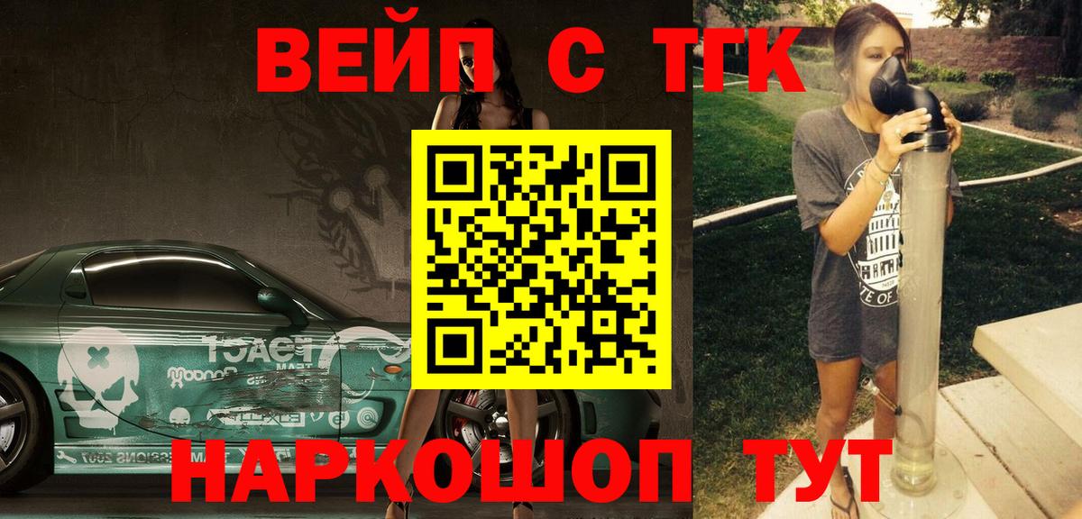 Альметьевск  Дистиллят ТГК THC oil  ТГК жижа  Вход с VPN 