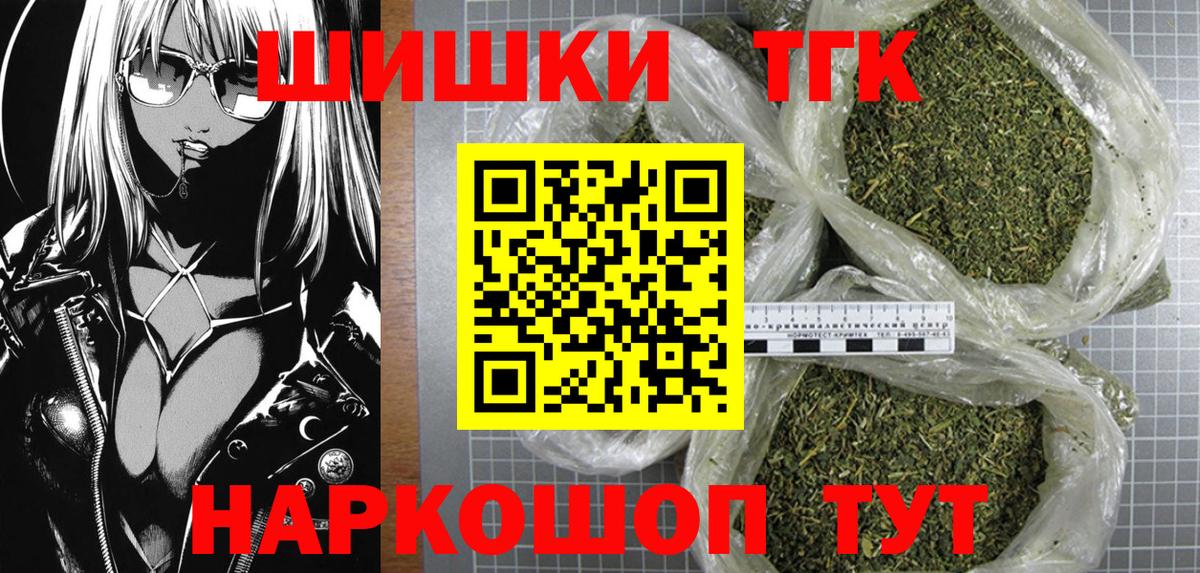 Альметьевск  Бошки марихуана White Widow  Каннабис планчик  Вход с VPN 